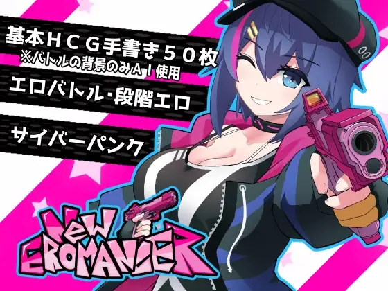 『にゅ～エロマンサー』感想・紹介レビュー・攻略【手軽に遊べる探索×戦闘エロRPG】