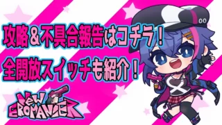 【修正パッチ2.0.2】にゅ～エロマンサー販売開始しました！！！！